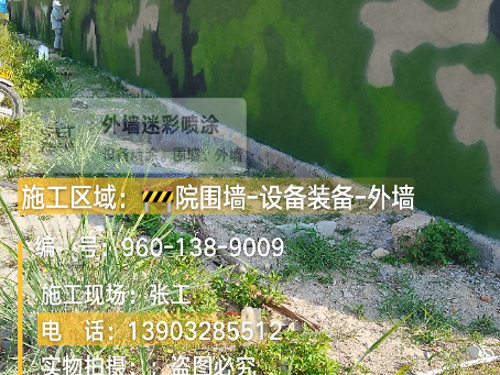 抚顺 外墙迷彩漆冬季施工特殊注意事项