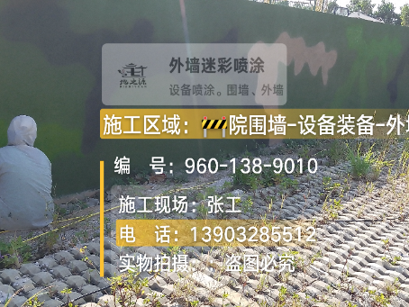 抚顺外墙迷彩漆材料价约 45-60 元 /k