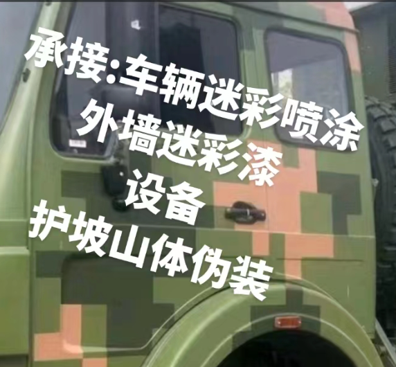 抚顺外墙和地面的迷彩漆施工