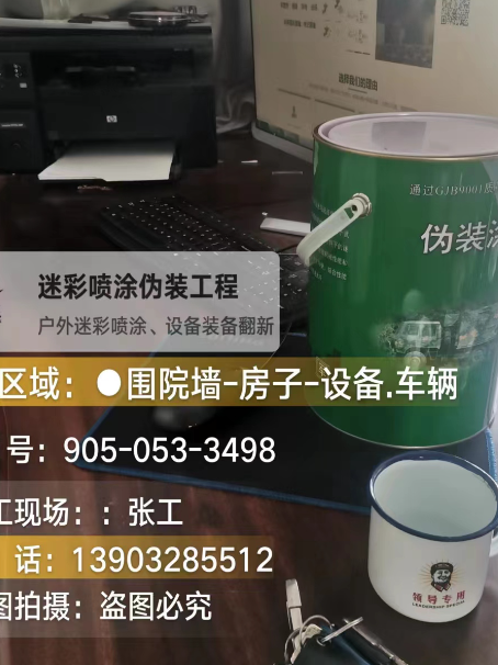 抚顺地面数码迷彩喷涂是一种融合