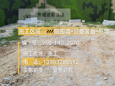 抚顺迷彩漆喷涂方法（通用 + 数码专项